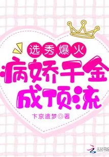 The Talent Show is a Hit, and the Yandere Daughter Becomes the Top Star