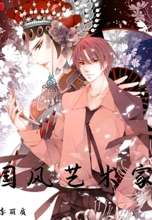 Chinese Style Artist