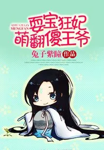 The Crazy Concubine Who Plays with Treasures is so Adorable That She Overwhelms the Silly Prince