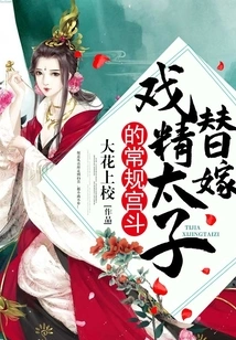 Routine Palace Fights for the Prince Who Marries the Drama Queen