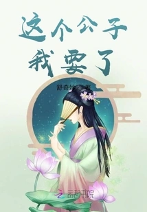 I Want This Young Man