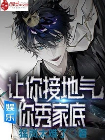 Entertainment: Let You Be Grounded and Show Off Your Family Background?