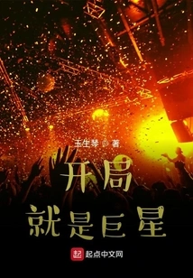 A Superstar from the Start