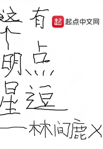 This Star is a Bit Funny