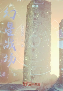 Phantom Star Battlefield