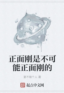 It is Impossible to Be Rigid from the Front