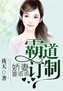 Overbearing Customization: Your Beloved Wife Must Be Obedient