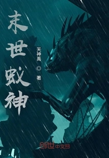 Ant God of the End of the World