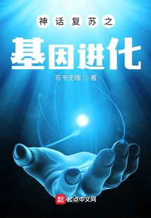 Genetic Evolution of Myth Resurrection