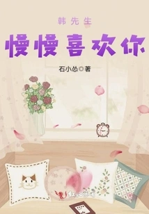 Mr. Han, I'm Slowly Falling in Love with You