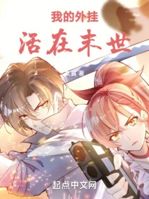 My Plug-in Lives in the Apocalypse