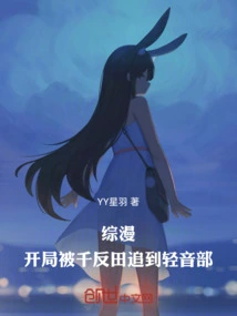 Comprehensive Manga: at the Beginning, Chitanda Chased Me into the Light Music Club!