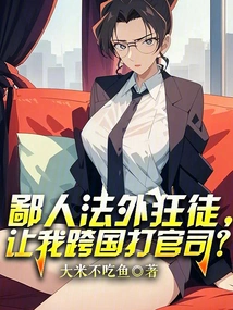 I'm an Outlaw Maniac, Do You Want Me to File a Lawsuit Across the Country?