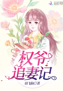 Mr. Quan Chasing His Wife