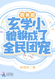 After Reading the Book, the Metaphysical Little Pixiu Became the Favorite of the People