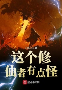 This Cultivator is a Bit Strange