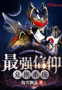 The Strongest Belief Exchange System