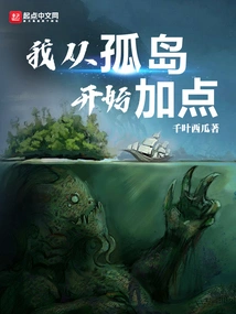 I Started Adding Points from the Isolated Island