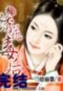 Embroidery Poison Queen