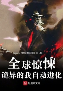 Global Recovery: Weird Self-evolution