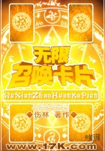 Infinite Summoning Cards