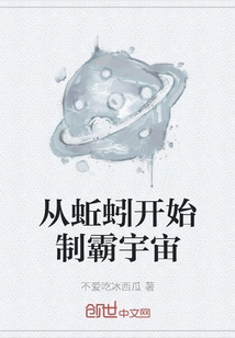 Earthworms Start to Dominate the Universe