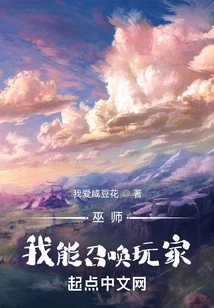 Wizard, I Can Summon Players