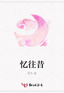 Reminiscing About the Past