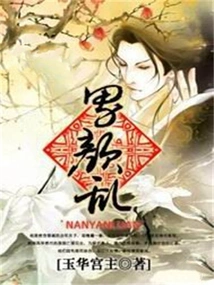 Men's Faces Are Messy