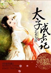 The Story of the Prince's Growth