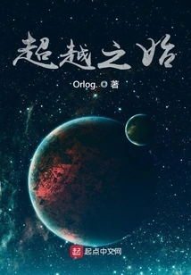 The Beginning of Transcendence