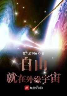 Freedom is in the Outer Universe