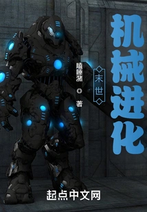 Apocalyptic Mechanical Evolution