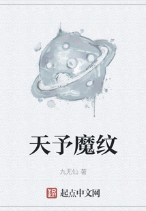 Heavenly Demon Pattern