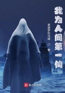 Ahead of the Earth, Gods and Demons Stop