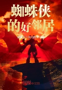 Spiderman's Good Neighbor