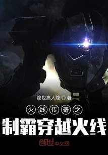 Legend of Fire: Domination Crossfire