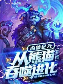 Age of Beasts: Start Devouring Evolution from Panda!