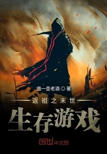 A Throwback to the Apocalyptic Survival Game