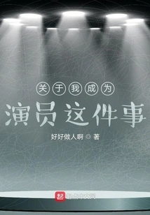 About Me Becoming an Actor