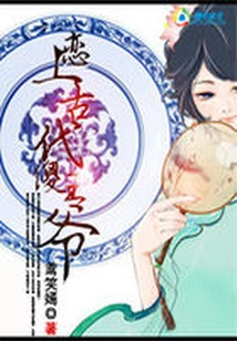 Falling in Love with the Silly Prince in Ancient Times