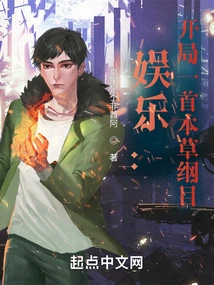 Entertainment: a Compendium of Materia Medica at the Beginning