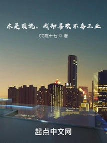 I Am a Top Class Person, but I Like Not Doing My Job Properly