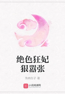 The Stunning Concubine is so Arrogant