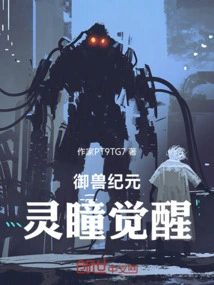 Era of Beast Control: Spirit Eyes Awakening