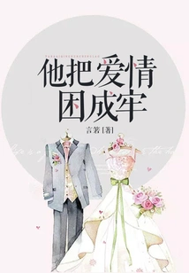 He Trapped Love into a Prison