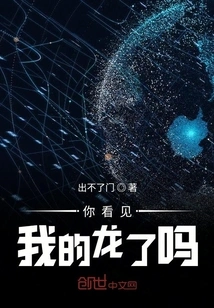 Do You See My Dragon?