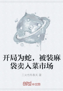 Started as a Snake and Was Packed into a Sack and Sold to the Vegetable Market