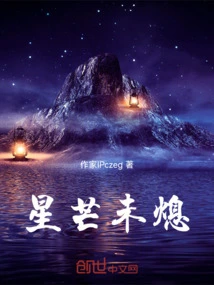 The Star is Still Shining