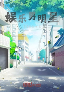 Entertainment Male Star